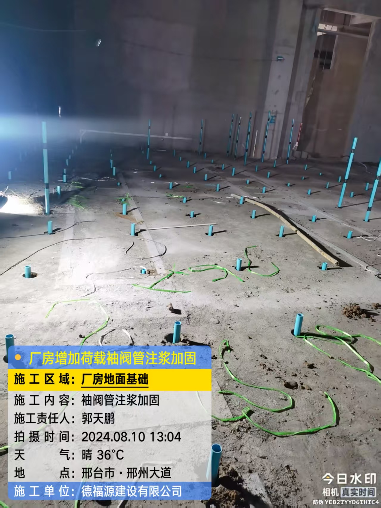 徽县袖阀管注浆施工