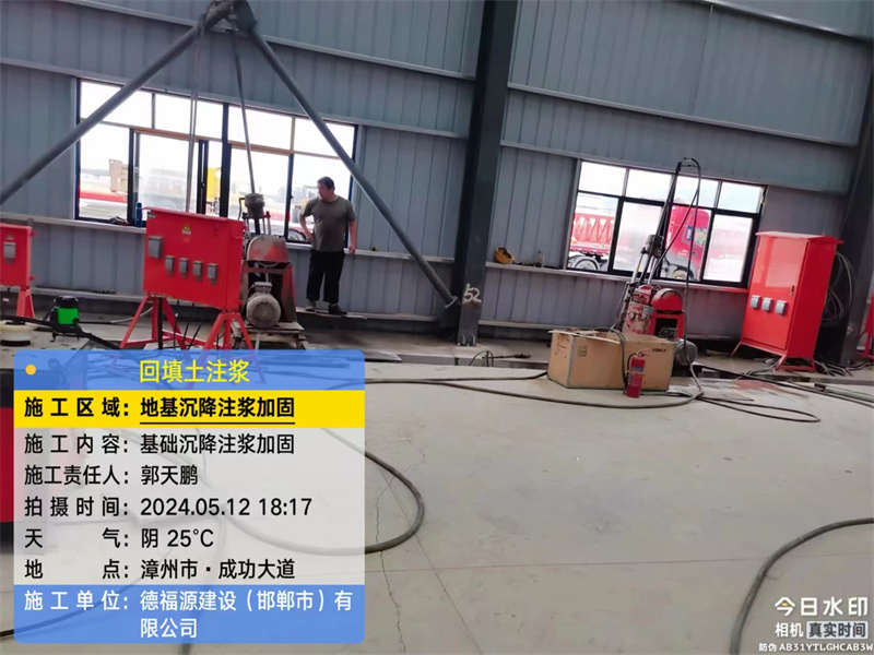 徽县地基下沉注浆加固后的房屋稳固性评价